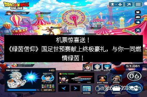 机票惊喜送！《绿茵信仰》国足世预赛献上终极豪礼，与你一同燃情绿茵！